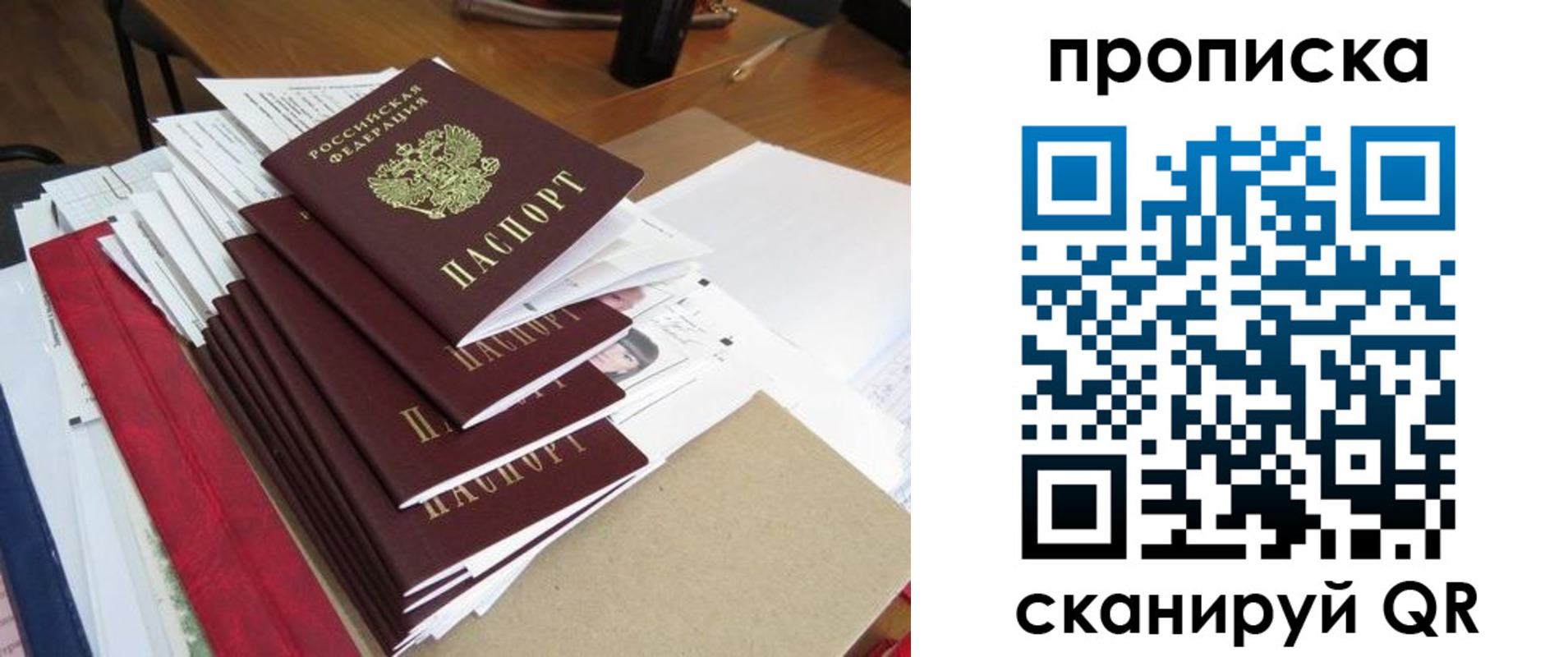 временная регистрация собственник в Сарове