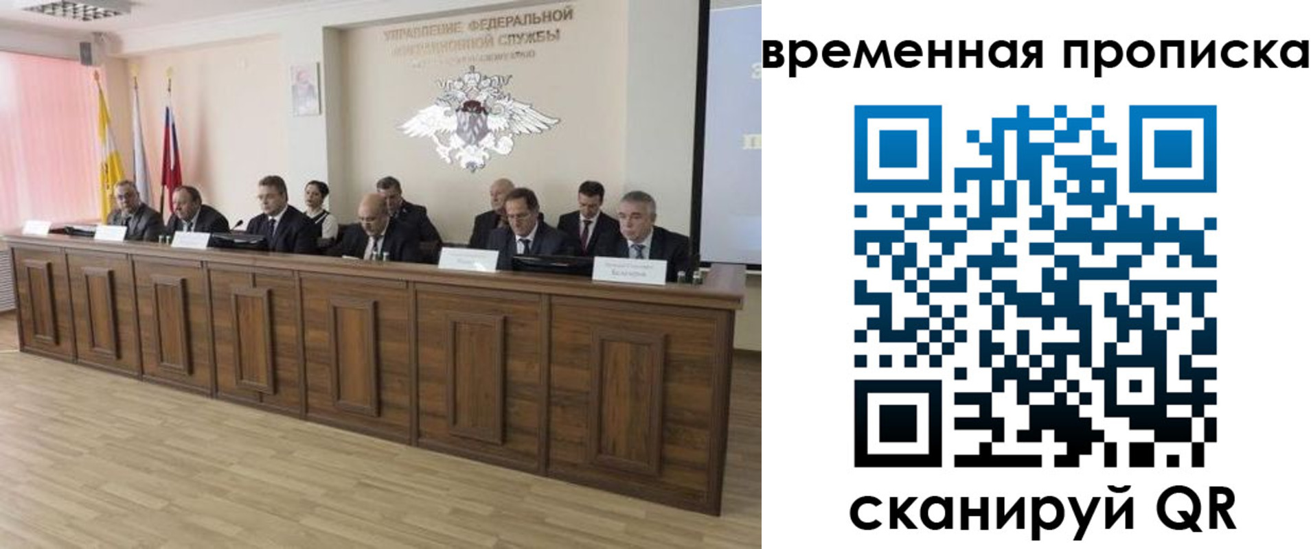 временная регистрация в квартире в Сарове