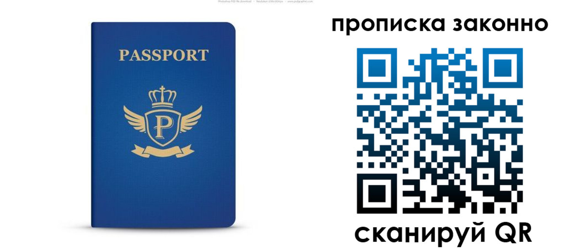 временная прописка в Сарове