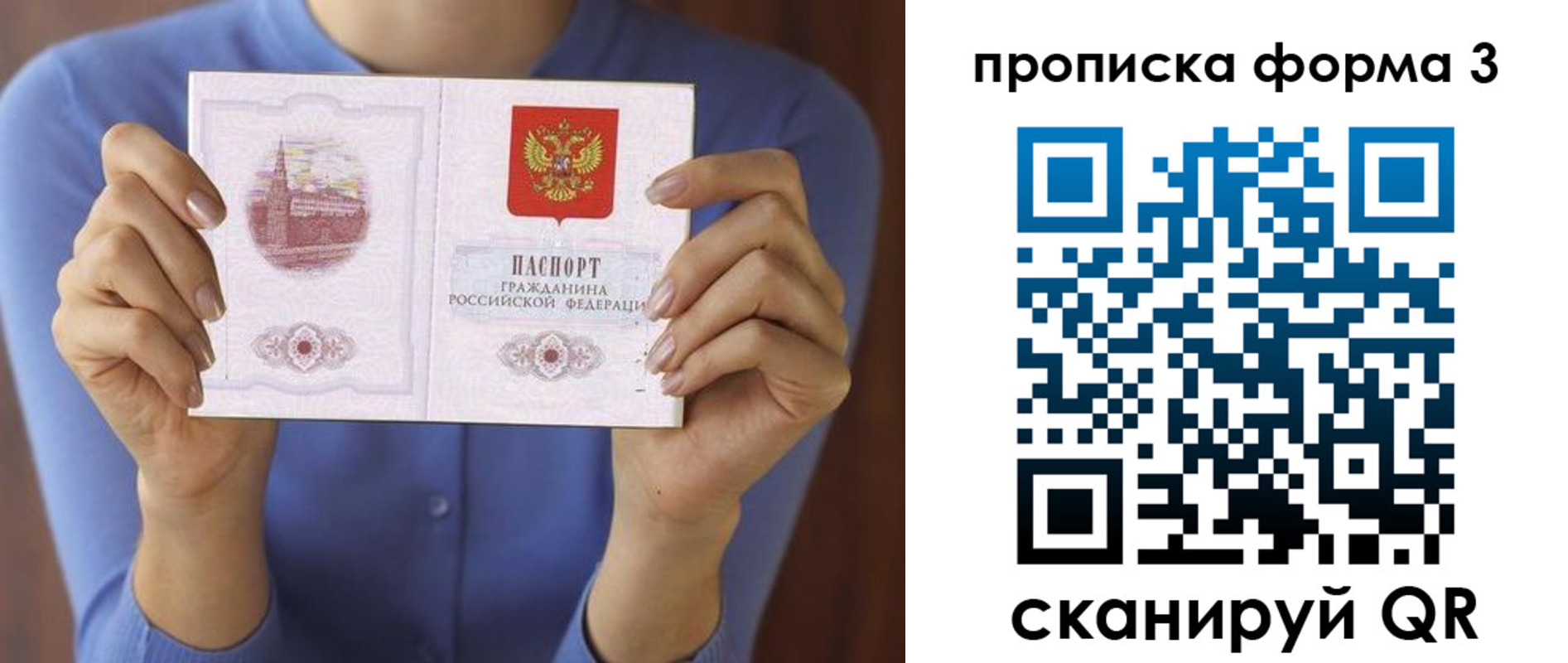 временная регистрация 2025 в Сарове
